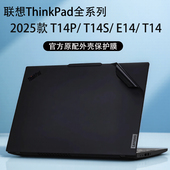 适用2025款 联想ThinkPadT14p外壳保护膜E14机身贴膜T14s键盘膜T14贴纸Gen3 1电脑膜14.5寸笔记本屏幕钢化膜