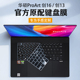 适用华硕ProArt创16键盘膜2026华硕创13键盘保护膜H7606按键保护套HN7306防尘垫16寸电脑屏幕膜钢化膜贴膜