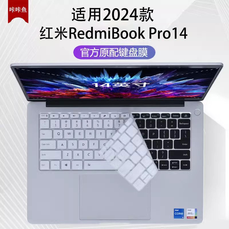 适用2024款小米RedmiBook Pro14键盘膜红米BookPro16键盘保护膜红米14/16按键保护套Pro15电脑防尘垫罩屏幕膜-封面