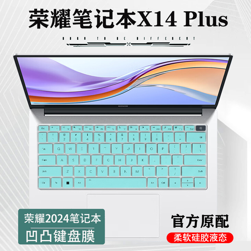 适用荣耀笔记本X14Plus键盘膜X14Pro键盘防尘垫14Pro按键保护荣耀MagicBook14防尘罩v14凹凸按键保护膜屏幕膜-封面