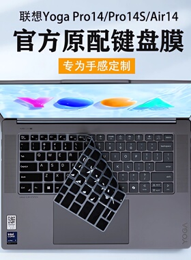 适用2025联想Yoga Pro14s键盘膜Air14s键盘保护膜Pro16S电脑防尘垫套Air15s屏保贴膜yoga14c屏幕膜钢化膜配件