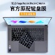 适用2025联想Yoga Pro14s键盘膜Air14s键盘保护膜Pro16S电脑防尘垫套Air15s屏保贴膜yoga14c屏幕膜钢化膜配件