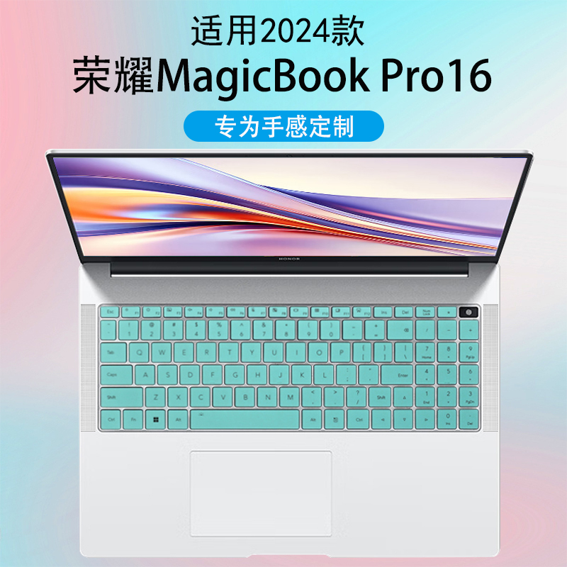 荣耀MagicBookPro16键盘膜防尘垫