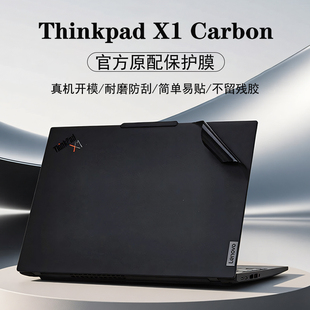 适用2025款联想ThinkPad X1 Carbon外壳保护膜gen13机身贴膜gen12电脑贴纸Aura AI屏幕膜2代Ultra键盘垫全套