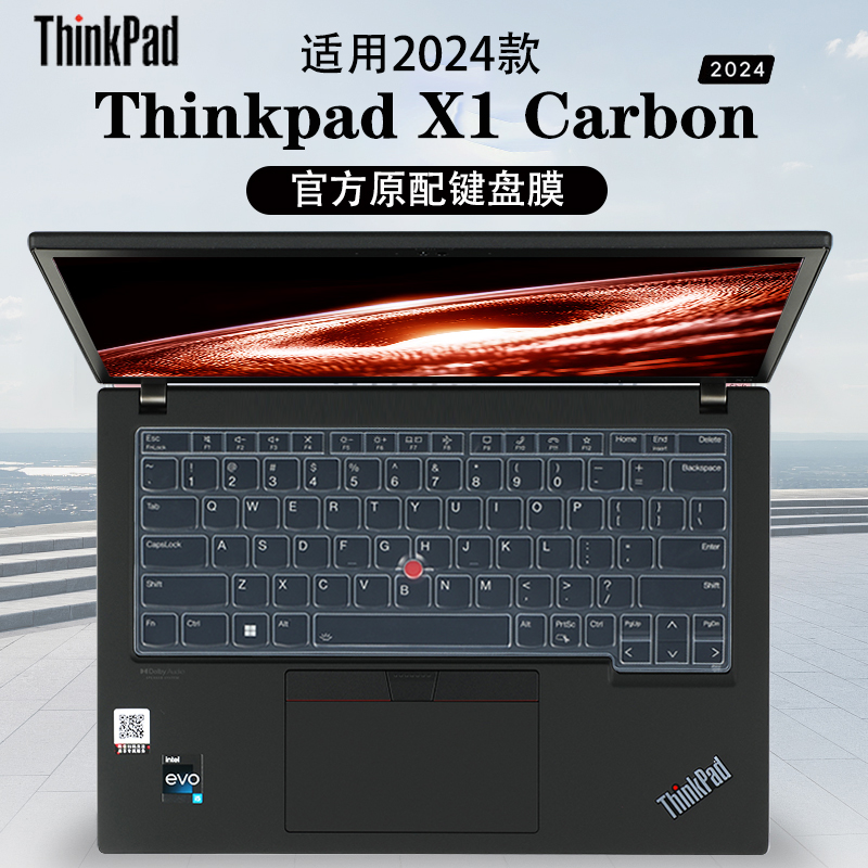 2024款ThinkPadX1Carbon键盘膜