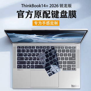 适用2026款联想ThinkBook14+键盘膜ThinkBook14键盘保护膜14 G8+ AHP防尘垫G6+ IMH保护套14寸电脑屏幕膜贴膜