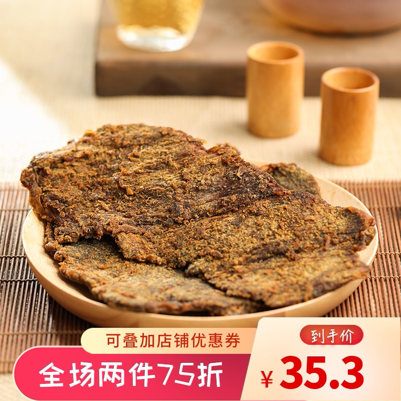 天一角风干牛肉干手撕牛肉干小零食小吃网红零食小包装休闲食品
