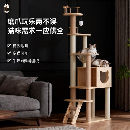 实木猫爬架猫窝猫树一体剑麻猫抓板太空舱缅因猫大型豪华跳台猫架
