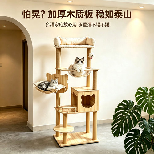 猫爬架猫窝一体家用不占地无异味