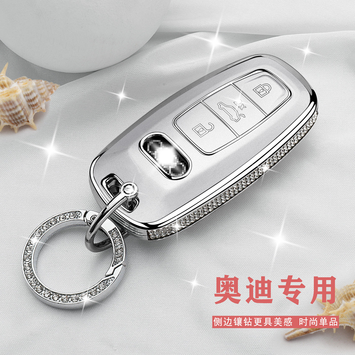 2026新款奥迪专用女士钥匙套