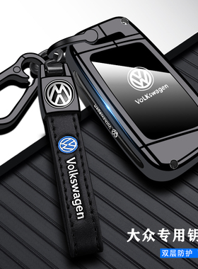 24款大众帕萨特钥匙套2023款大众迈腾330豪华版男士gte扣cc女专用