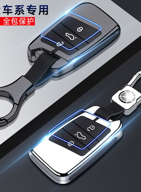 大众帕萨特2026款钥匙套男士专用26款迈腾330高档b8新cc壳b9扣gte