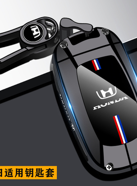 适用本田crv钥匙套2024新款xrv型格23皓影雅阁11代思域英仕派壳扣