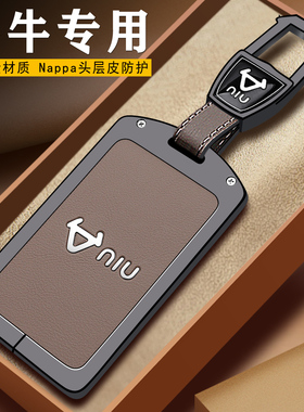 小牛钥匙套mt电动车2025款u2配件nxt卡片fxt/F100卡套umax扣nxpro