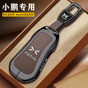 小鹏x9增程版钥匙套2026款增程配件用品车2025汽车钥匙扣男女壳包