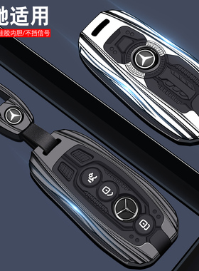 奔驰glc300l钥匙套2026款E300L男e260女glb220壳a200l扣gle450gla