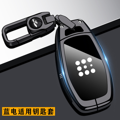 适用于 于蓝电e5plus钥匙套2025款e5车25用品改装配件金属汽车钥