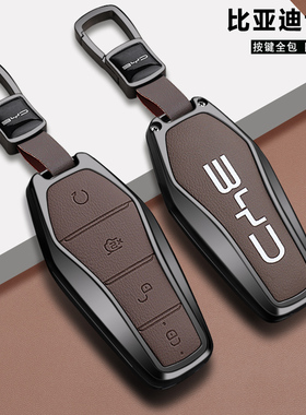 25款比亚迪汉钥匙套宋pro秦L元plus唐ev夏dmi海豹06海狮驱逐舰05