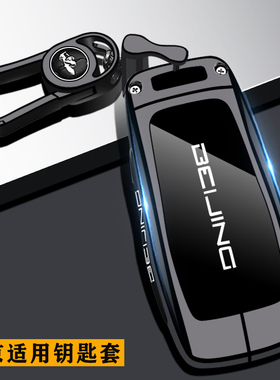 24款北京bj30钥匙套bj60雷霆BJ80新款bj40魔方x7汽车eu5配件u5扣