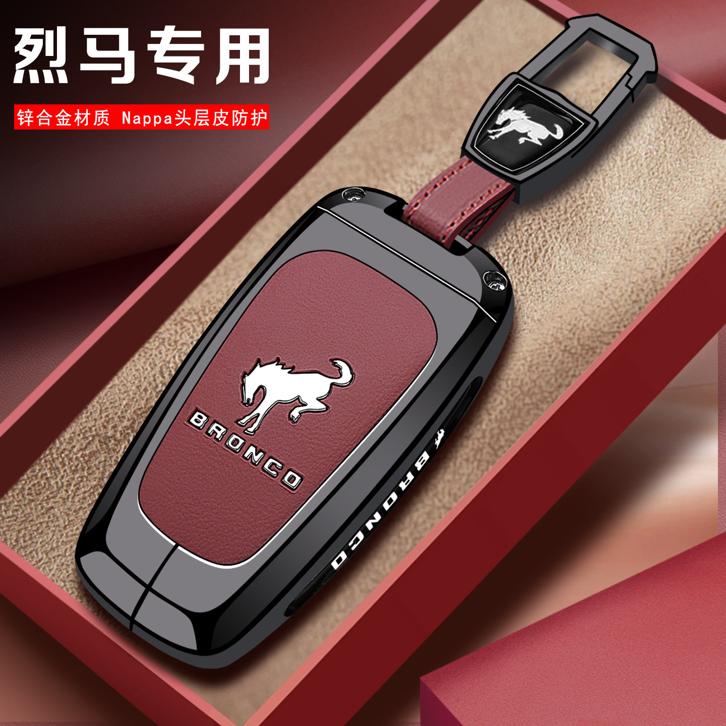 专用福特烈马钥匙套2025新款改装24款改装件2026智趣男女钥匙扣壳,汽车用品/电子/清洗/改装,车用钥匙包,淘宝优惠券,粉丝福利购,淘宝优惠卷