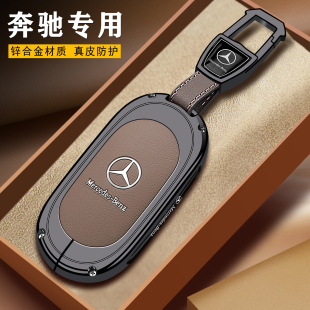 2025新款 奔驰钥匙套GLC300L真皮e260女C260L高级感glb220新E300L