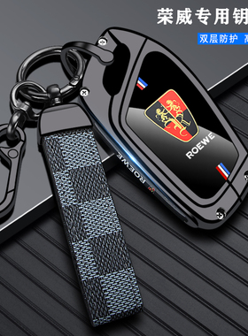 荣威d7钥匙套erx5车rx5plus全包i5科莱威i6max男rx3/350/360imax8