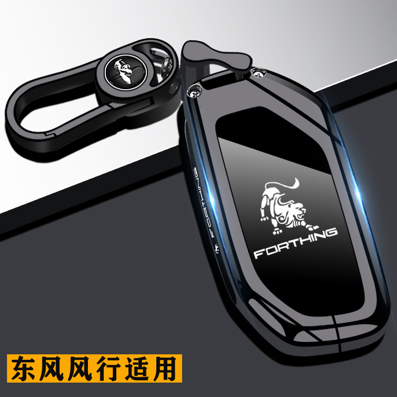 东风风行t5evo钥匙套2024款星海v9壳s7游艇汽车雷霆配件钥匙扣壳