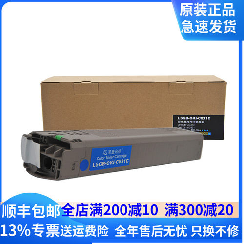 莱盛光标 LSGB-OKI-C831C 碳粉盒 适用于 OKI C811/C831 蓝色墨盒