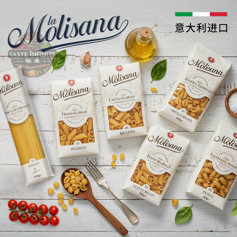 茉莉莎娜意面意大利国民品牌