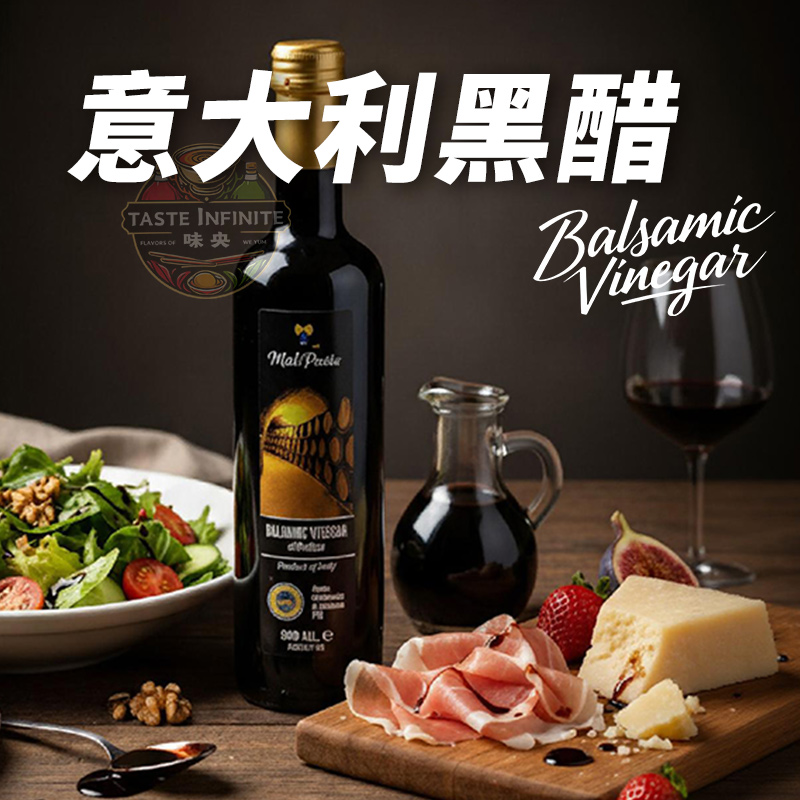 意大利进口黑醋摩德纳 500毫升莫利浓稠蔬菜沙拉汁浓缩食用油醋