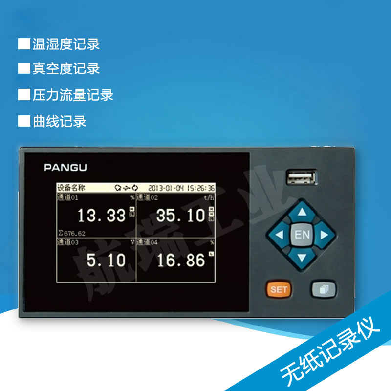 无纸记录仪 VX2400温湿度记录仪压力、液位记录仪真空度记录仪