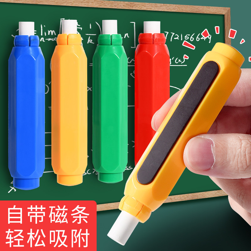 磁吸粉笔套粉笔夹教师专用无尘免脏手握笔器按动式磁性防粉尘灰护手不脏手神器儿童老师用粉笔壳延长器图片