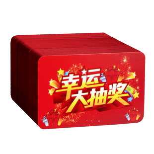幸运刮刮卡diy自制一整本定制卡片盲盒抽奖券刮刮奖小学生奖励刮刮乐卡涂层贴红包儿童情侣生日创意激励奖罚