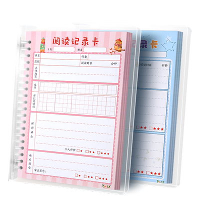 阅读笔记本子摘记课外记录本