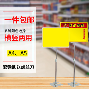 超市价格牌 POP展示架台式水果零食商品堆头标价牌促销商品特价标签支架仓库标识牌店铺货架广告价钱标示牌子