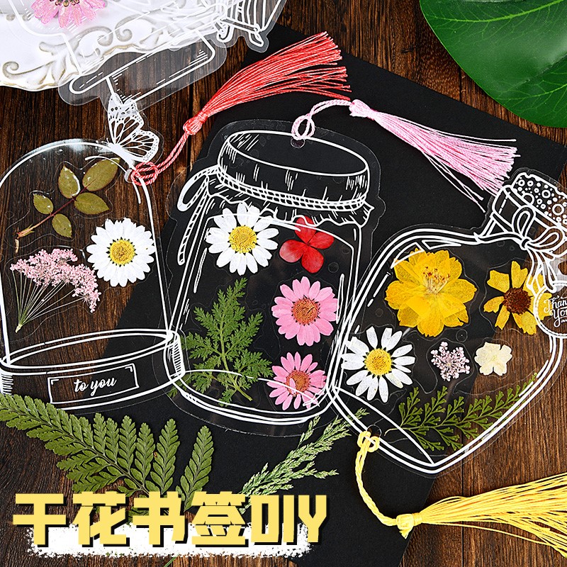 干花书签标记贴小学生透明塑封膜树叶标本小瓶子diy材料包手工文创创意儿童女孩可爱奖励做干花自制生日礼物