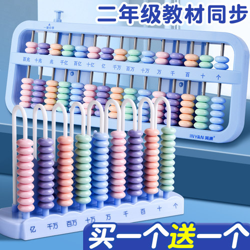亏本2.9元包邮！计数器算盘