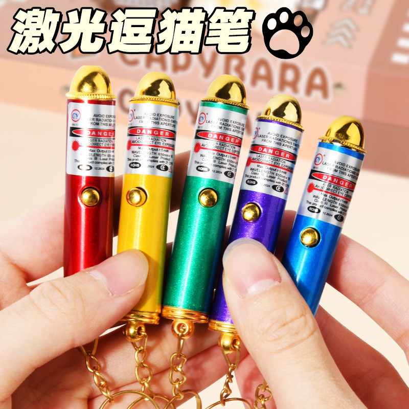 红外线激光笔8090后怀旧可换头迷你自嗨解闷灯逗猫棒耐咬耐摔激光灯多图案投影玩具手电筒电池款消耗体力神器图片
