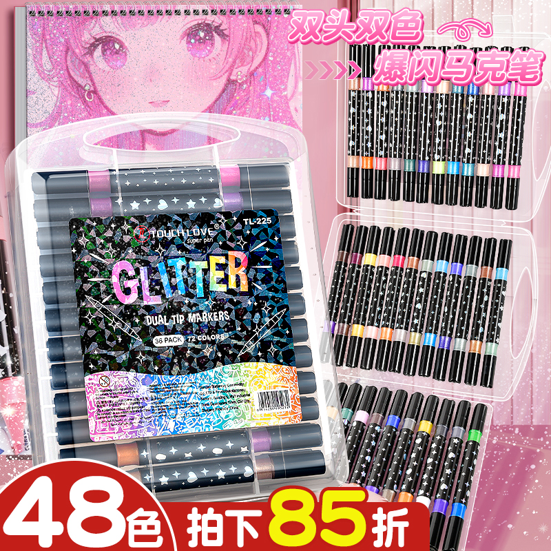 闪光马克笔双头双色水彩笔儿童可水洗无毒画笔小学生美术专用绘画涂鸦画画笔彩色笔荧光笔带闪粉珠光笔