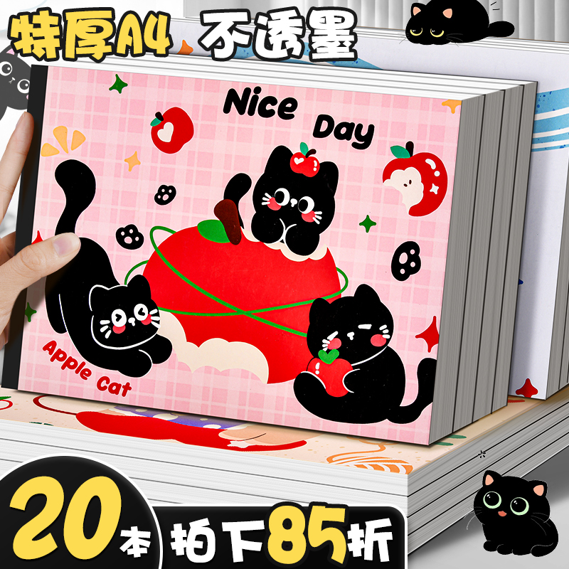 A4儿童画画本图画本绘画本幼儿园小学生专用美术本空白本画画本子画画纸素描纸不透色水彩纸手账涂色本素描本