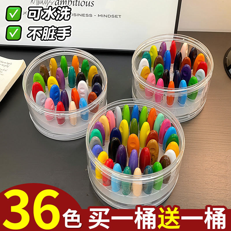 36色花生蜡笔无毒可水洗不脏手幼儿园小学生专用儿童涂鸦绘画塑料油画棒套装彩色蜡笔彩绘棒宝宝画笔24色12色