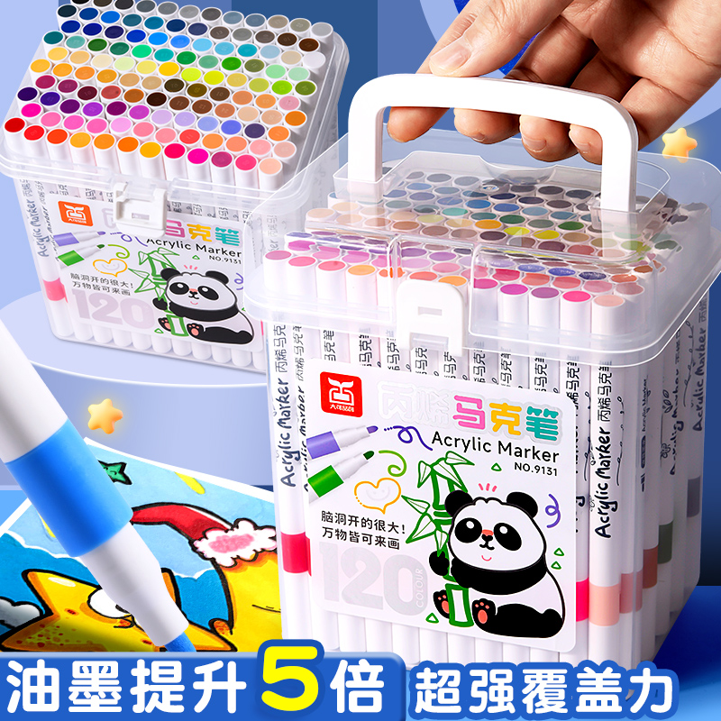 丙烯马克笔学生专用儿童48/24/36色水彩笔马克笔画笔不透色可叠色绘画笔小学生初中生美术画画防水幼儿园手绘