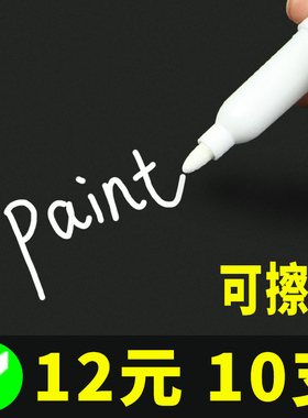 白色白板笔可擦写黑板笔商品价格牌标价牌易擦笔绿板笔粗头记号笔广告牌用可擦笔细头画板笔红色蓝色写字笔