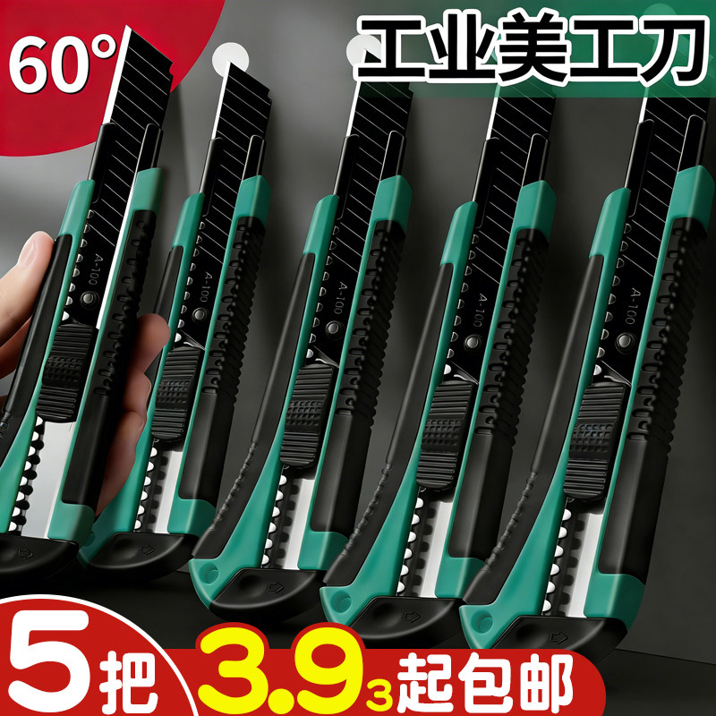 美工刀壁纸刀重型全钢加厚黑刃刀片大号包胶刀架工业级多功能质量好的墙纸刀工具刀开箱刀拆箱开箱神器快递刀