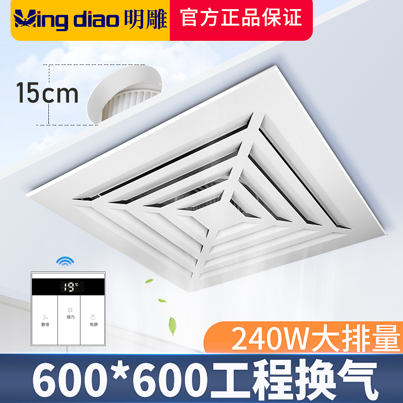 天花排气扇60X60排风扇600x600石膏板换气扇吸顶式强力静音商用