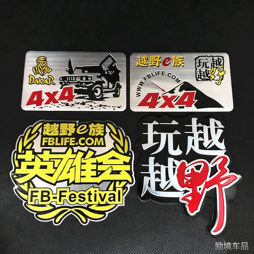 汽车越野e族金属车贴划痕遮挡