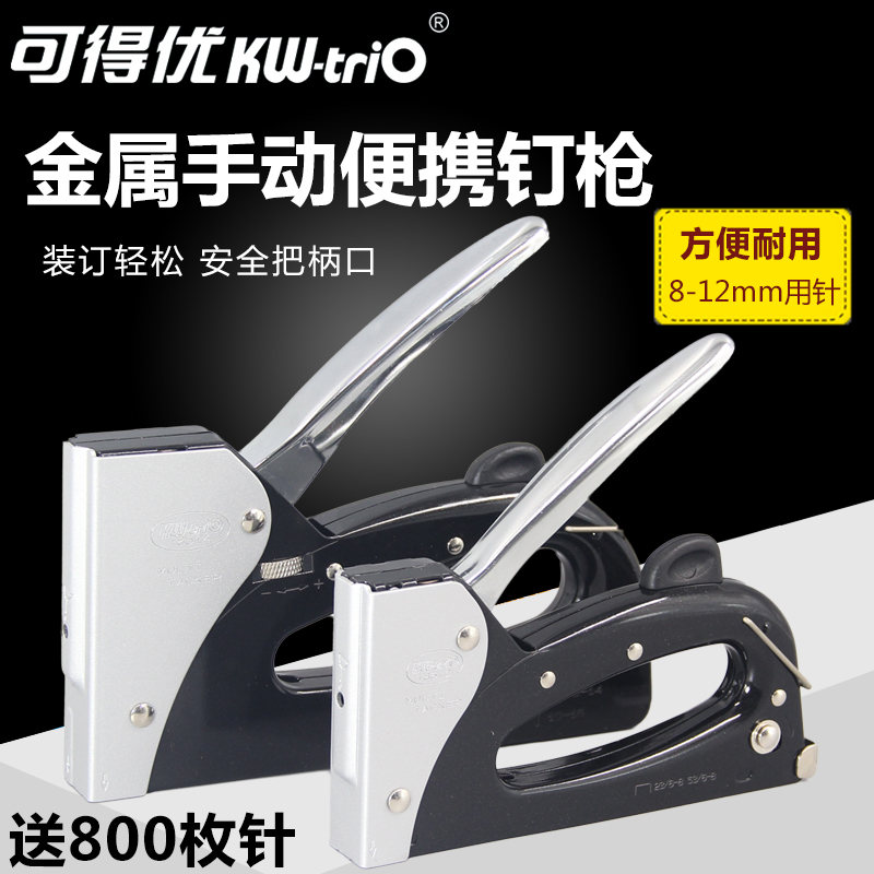 多用途射钉枪 送800枚钉