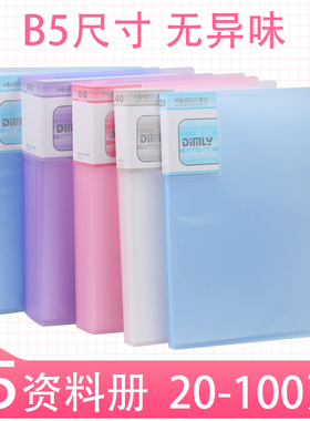 康百B5插页40页文件夹资料册小清新可爱收纳透明可翻页16K乐谱夹子20页分页夹60页歌谱报告夹档案夹100页16开