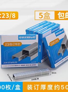 可得优厚层订书钉23/8重型加厚镀锌大号订书针023A定书针可订210张23/13定书钉子办公装书钉复印店厚层装订器