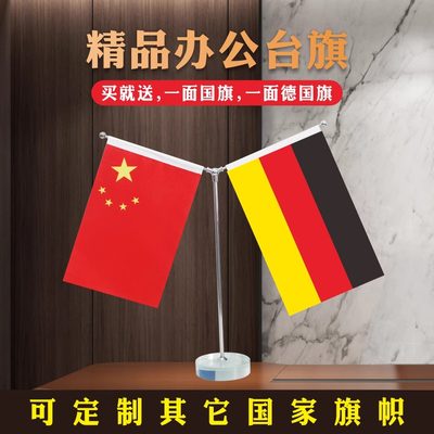 德国中国国旗摆件办公室会议室